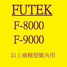 FUTEK 點陣式印表機維修 FUTEK F90/F93/F94/I38 電源板故障/斷針/印字頭維修/卡紙/馬車座 歷史價格詳細信息