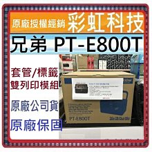 brother兄弟標籤印表機色帶12mm 9標籤機色帶pt-e115b 10影印紙 歷史價格詳細信息