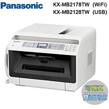 國際牌Panasonic KX-MB2128TW/2128TW/MB2128複合機/來電免費安裝(限大台北) 歷史價格詳細信息