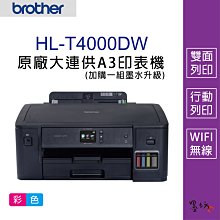【墨坊資訊-台南市】Brother DCP-T220 威力印大連供 三合一複合機 影印 掃描 BTD60BK 歷史價格詳細信息