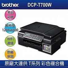 BROTHER DCP-T520W 原廠大連供 六合一高速Wifi複合機 加購原廠墨水四色一組 升級保固三年 歷史價格詳細信息