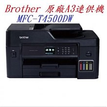 (含稅) Brother MFC-1910W 無線多功能黑白雷射複合機 歷史價格詳細信息
