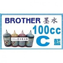 【【可刷卡+含發票+不堵塞】BROTHER 連續供墨填充墨水/補充墨水 【500cc/單色】黑色】K 歷史價格詳細信息