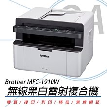 Brother MFC-1910W 無線多功能黑白雷射複合機 歷史價格詳細信息