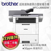 二手brother MFC-L8600CDW A4中文觸控螢幕無線網路雙面印表多功能雷射彩色複合機 功能正常 歷史價格詳細信息