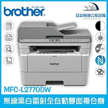 Brother MFC-L2770DW 無線黑白雷射全自動雙面複合機 歷史價格詳細信息