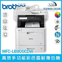 Brother MFC-L8900CDW 高效多功能彩色雷射複合機 加購原廠碳粉匣登錄送好禮 享3年保固 歷史價格詳細信息