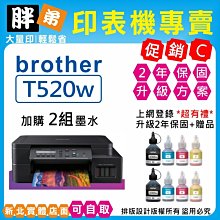 【胖弟耗材+含稅+促銷C】 BROTHER MFC-T920DW 威力印大連供雙面商用無線傳真事務機 歷史價格詳細信息