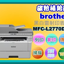 碳粉補給站【附發票】Brother DCP-T220 威力印大連供三合一複合機/列印/影印/掃描 歷史價格詳細信息