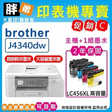 【胖弟耗材+含稅+促銷C】 BROTHER MFC-T920DW 威力印大連供雙面商用無線傳真事務機 歷史價格詳細信息