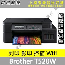 BROTHER DCP-T520W 原廠大連供 六合一高速Wifi複合機 加購原廠墨水四色一組 升級保固三年 歷史價格詳細信息