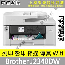 【A3印表機+傳真+有線網路+自動雙面+含稅+好印達人】Brother MFC-T4500DW/T4500 原廠連續供墨 歷史價格詳細信息