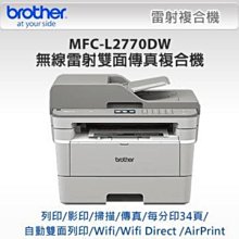 Brother MFC-L2770DW 無線黑白雷射全自動雙面複合機 歷史價格詳細信息