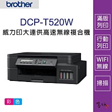 【墨坊資訊-台南市】Brother DCP-T220 威力印大連供 三合一複合機 影印 掃描 BTD60BK 歷史價格詳細信息
