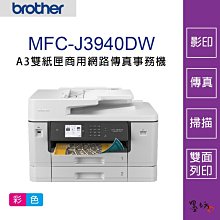 【墨坊資訊-台南市】Brother DCP-T220 威力印大連供 三合一複合機 影印 掃描 BTD60BK 歷史價格詳細信息