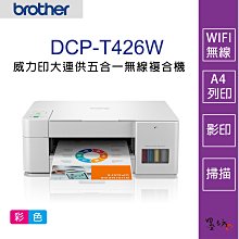【墨坊資訊-台南市】Brother DCP-T220 威力印大連供 三合一複合機 影印 掃描 BTD60BK 歷史價格詳細信息