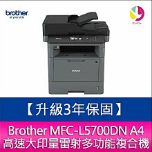 【升級保固組】brother 原廠公司貨 DCP-L2540DW 多功能自動雙面雷射印表機 歷史價格詳細信息