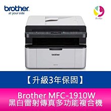 【升級保固組】brother 原廠公司貨 DCP-L2540DW 多功能自動雙面雷射印表機 歷史價格詳細信息