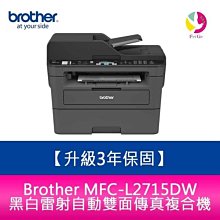 【升級保固組】brother 原廠公司貨 DCP-L2540DW 多功能自動雙面雷射印表機 歷史價格詳細信息