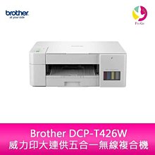 Brother T426W 威力印大連供五合一無線複合機 加購原廠墨水四色2組 登錄送好禮 歷史價格詳細信息