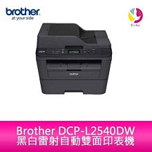 Brother DCP-L2540DW 無線雙面多功能黑白雷射複合機 歷史價格詳細信息