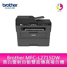 Brother MFC-L2715DW 黑白雷射自動雙面傳真複合機 歷史價格詳細信息