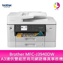 Brother MFC-J3940DW A3威力印輕連供旗艦版 雙紙匣商用網路傳真事務機+LC462XL-BK/C/M/Y(5組) 歷史價格詳細信息