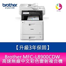 Brother MFC-L8600CDW/8600 網路彩色雷射複合機/登錄送雀巢膠囊咖啡機或papago掃地機器人再升級為三年保固/A4彩色印表機 歷史價格詳細信息