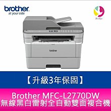 【升級保固組】brother 原廠公司貨 DCP-L2540DW 多功能自動雙面雷射印表機 歷史價格詳細信息