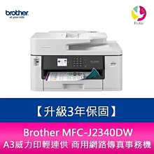 【升級保固組】brother 原廠公司貨 DCP-L2540DW 多功能自動雙面雷射印表機 歷史價格詳細信息