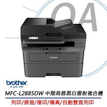 【公司貨】Brother MFC-L2805DW 無線雙面多功能雷射傳真複合機 歷史價格詳細信息