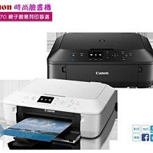 【可刷卡】Canon PIXMA G2020 原廠大供墨複合機 彩色列印/彩色影印/彩色掃描 歷史價格詳細信息