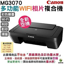Canon PIXMA MG3070 多功能WIFI相片複合機+羅技 K780 Multi-Device 跨平台藍牙鍵盤 歷史價格詳細信息