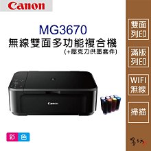 【墨坊資訊-台南市】CANON  CRG-054 環保 碳粉匣 適用 機型： MF644Cdw / MF642Cdw 歷史價格詳細信息