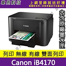 【韋恩科技-高雄-含稅】Canon PG-810 原廠墨水匣 MX328、MX338、MX416、MX426 歷史價格詳細信息