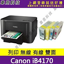 【高雄韋恩科技】Canon GI-73 橘色 灰色 原廠墨水匣 G570，G670 歷史價格詳細信息