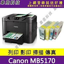 【韋恩科技-高雄】Canon MG3070 列印，影印，掃描，Wifi 多功能印表機【不含墨水匣，配件】 歷史價格詳細信息