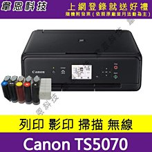 【韋恩科技-高雄可到府安裝-含稅】Canon MG3670 掃描，影印，無線網路，雙面列印 多功能事務機+壓克力連續供墨 歷史價格詳細信息