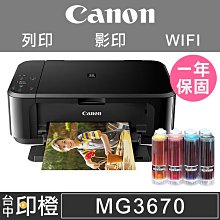 【印橙台中】相容Brother BTD60BK、BT5000 連續供墨專用黑彩色墨水T310∣T510W∣T910W T810W 歷史價格詳細信息