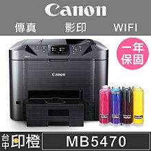 【印橙資訊】CANON GI-71 原廠連續供墨墨水 C藍M紅Y黃彩色 G1020∣G2020∣G3020 歷史價格詳細信息