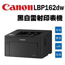Canon imageCLASS LBP162dw 黑白雷射印表機 搭051H原廠碳粉匣 組合包 廠商直送 現貨 歷史價格詳細信息