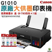 Canon PIXMA G1010 原廠大供墨印表機 歷史價格詳細信息