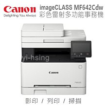 Canon imageCLASS MF642Cdw 彩色雷射多功能複合機+CRG-054H BK/C/M/Y(一黑三彩)碳粉組 歷史價格詳細信息