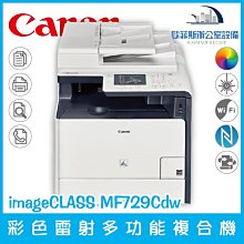 佳能牌 Canon imageClass MF449x黑白雷射事務機/影印機(公司貨) 歷史價格詳細信息