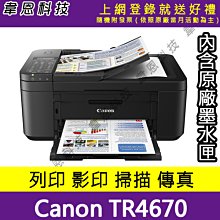 【韋恩科技-高雄-含發票可上網登錄】HP Smart Tank 795 連續供墨噴墨印表機 歷史價格詳細信息