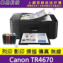 【韋恩科技-高雄可到府安裝-含稅】Canon MG3670 掃描，影印，無線網路，雙面列印 多功能事務機+壓克力連續供墨 歷史價格詳細信息