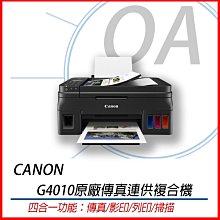 OA小舖 Canon PIXMA MG3070 多功能wifi相片複合機 歷史價格詳細信息