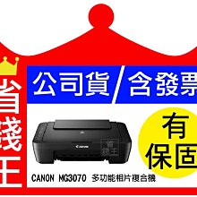【含發票】CANON PG745 CL746 原廠真空包裝 墨水匣 PG-745 MG2470 TR4670 MX497 歷史價格詳細信息