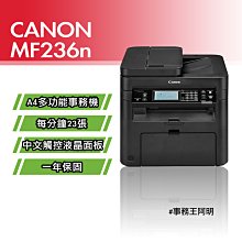 Canon imageCLASS MF236n 黑白網路雷射多功能複合機+CRG-337 原廠黑色碳粉匣 歷史價格詳細信息