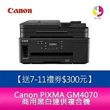 送7-11禮券5千 Canon MAXIFY GX7070 商用連供傳真複合機+1組原廠墨水 升級三年保固 歷史價格詳細信息